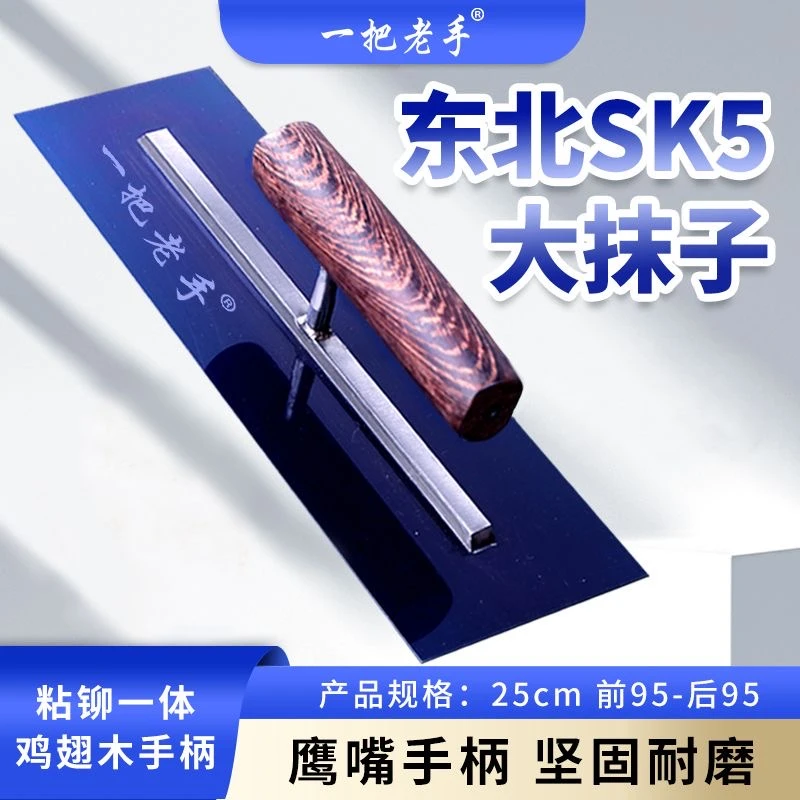 一把老手蓝钢鸡翅木地坪漆抹泥刀收光找平专用刮腻子批灰刀