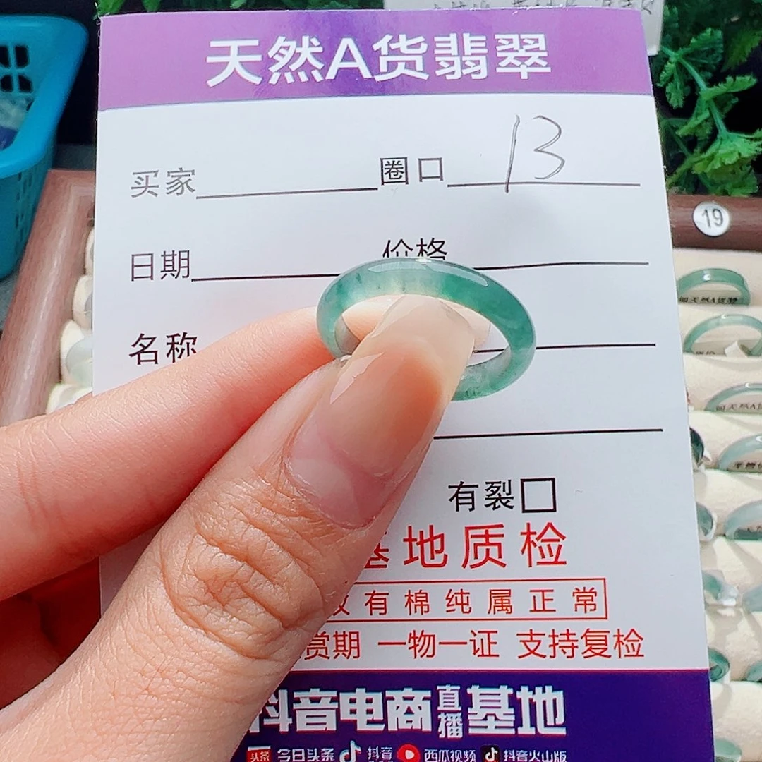 未镶嵌戒指翡翠戒指