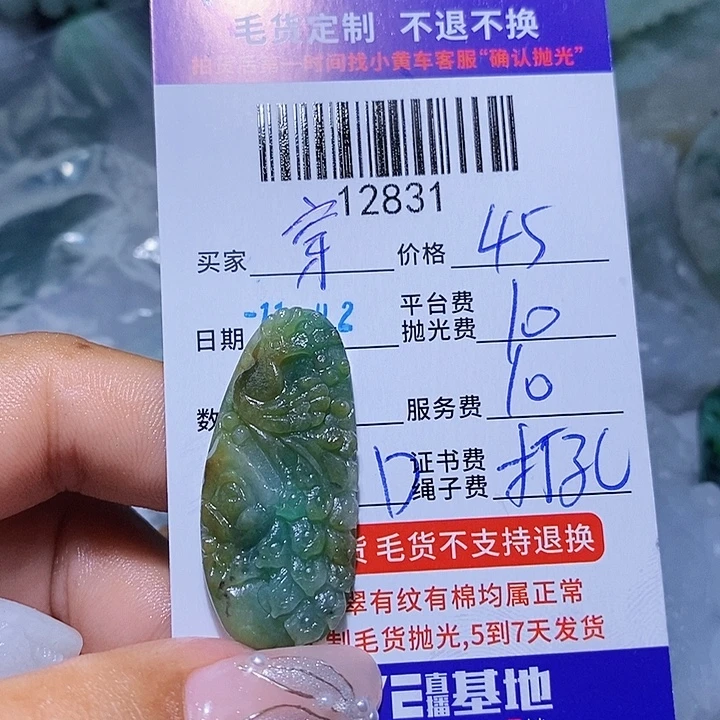穿***钰定制翡翠未镶嵌天光墟翡翠市场现金代购