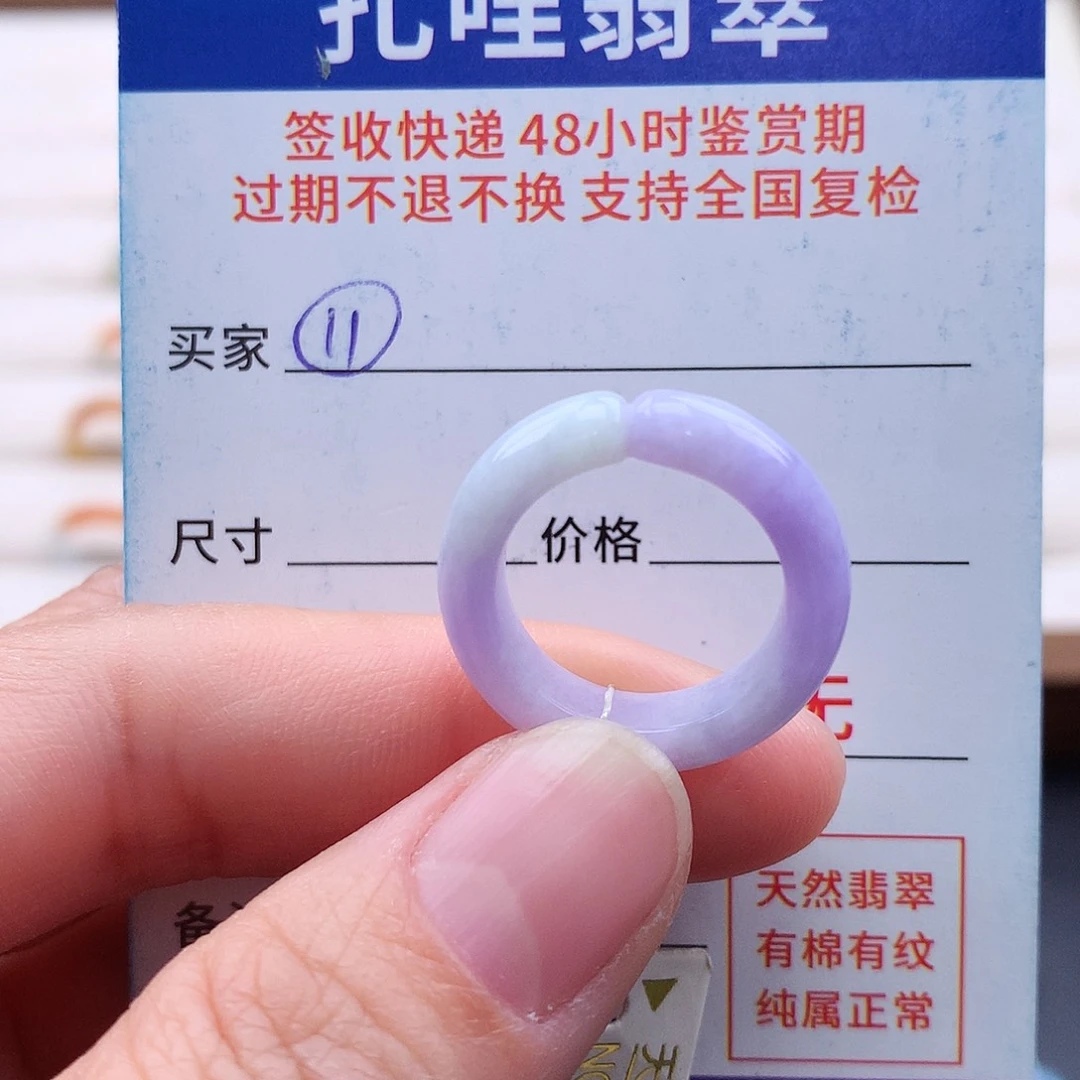 未镶嵌戒指翡翠10号
