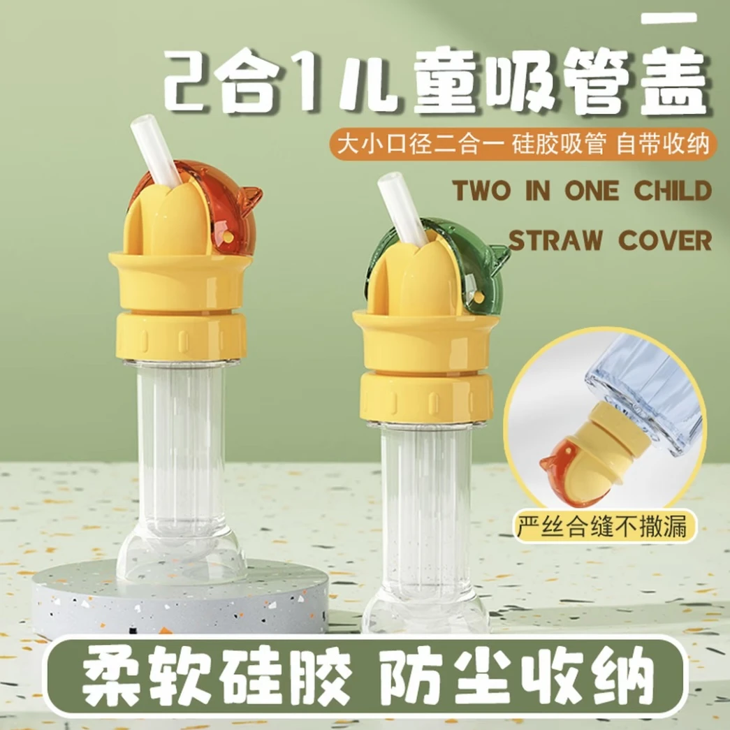 矿泉水便携喝水神器吸嘴盖饮料瓶盖帽防呛水吸管盖转换头