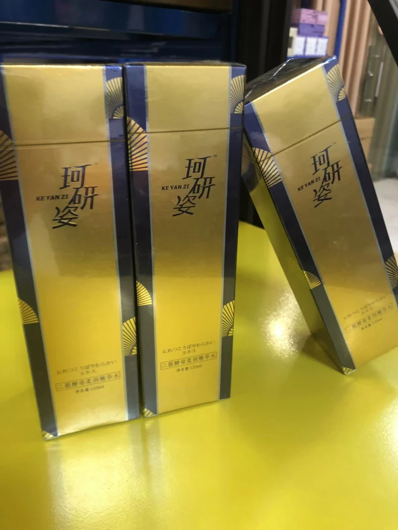 珂研姿柔润精华水