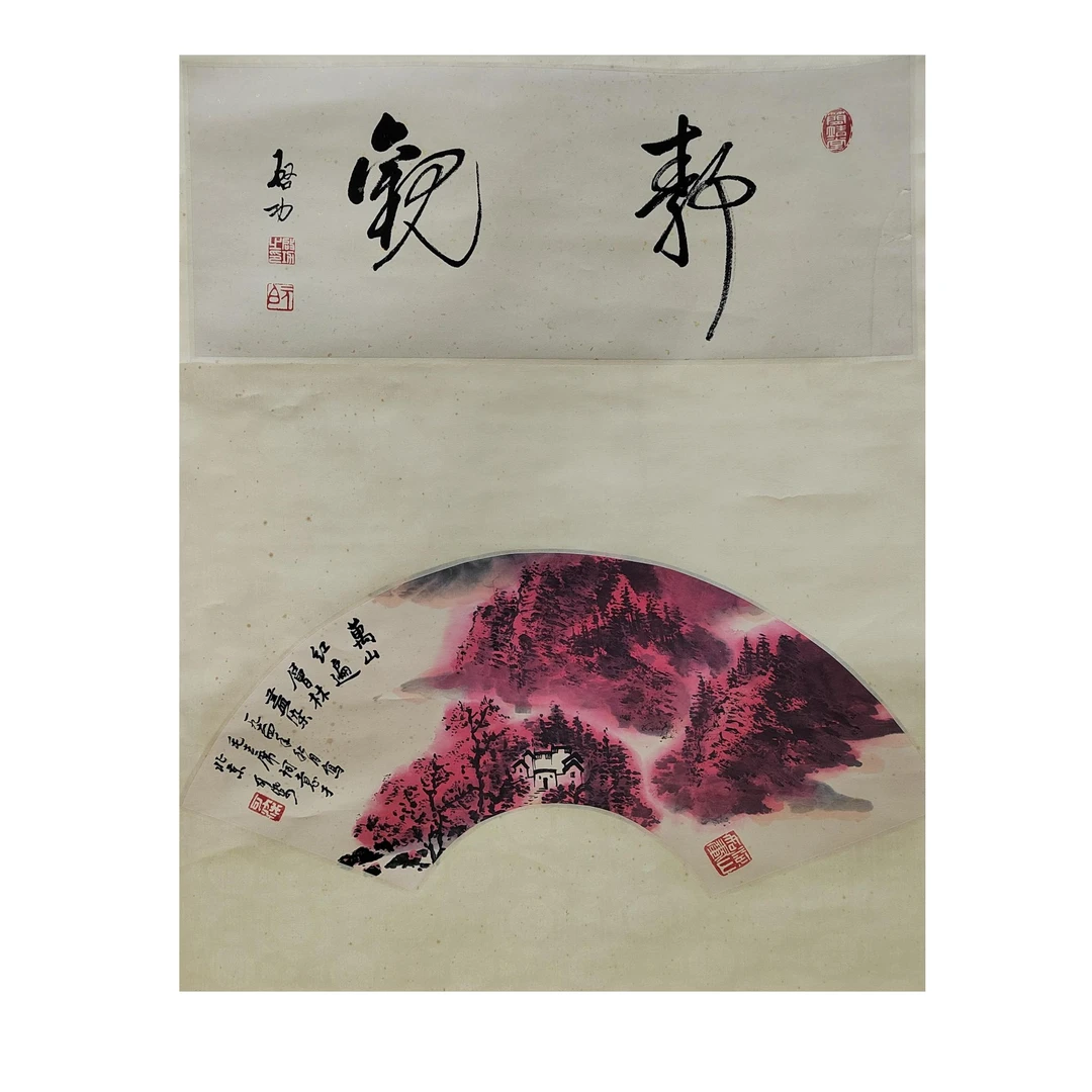 《扇面 》w1-1826-  57X19cm