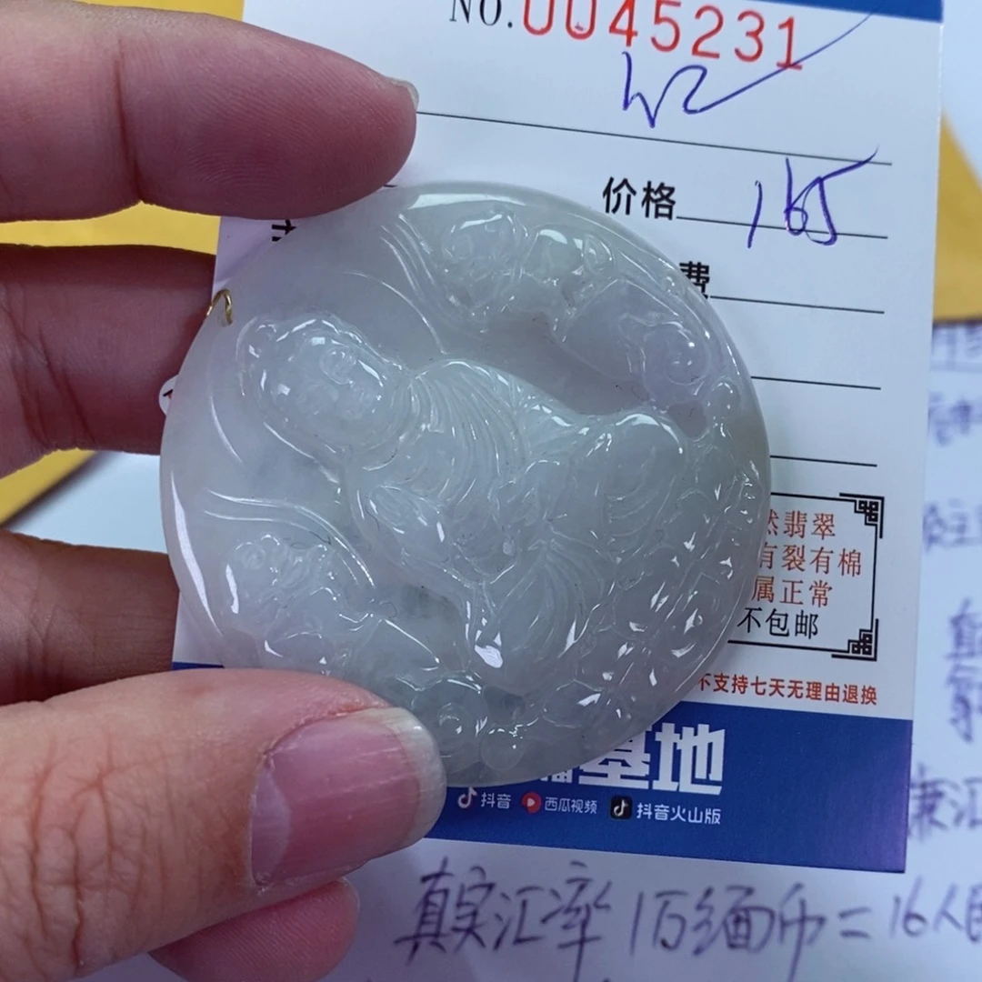 翡翠颈饰未镶嵌仁****）