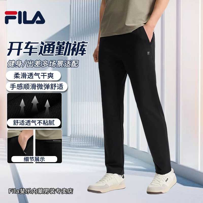 Fila/斐乐【经典黑色通勤休闲裤 】男运动百搭针织长裤F11M523601F