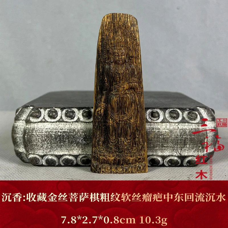 122136 收藏金丝菩萨棋粗纹软丝瘤疤中东回流沉水 沉香