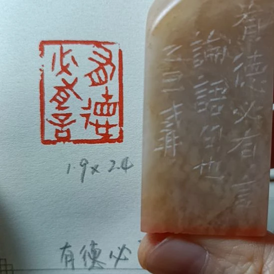 直播间成品闲章优惠价！