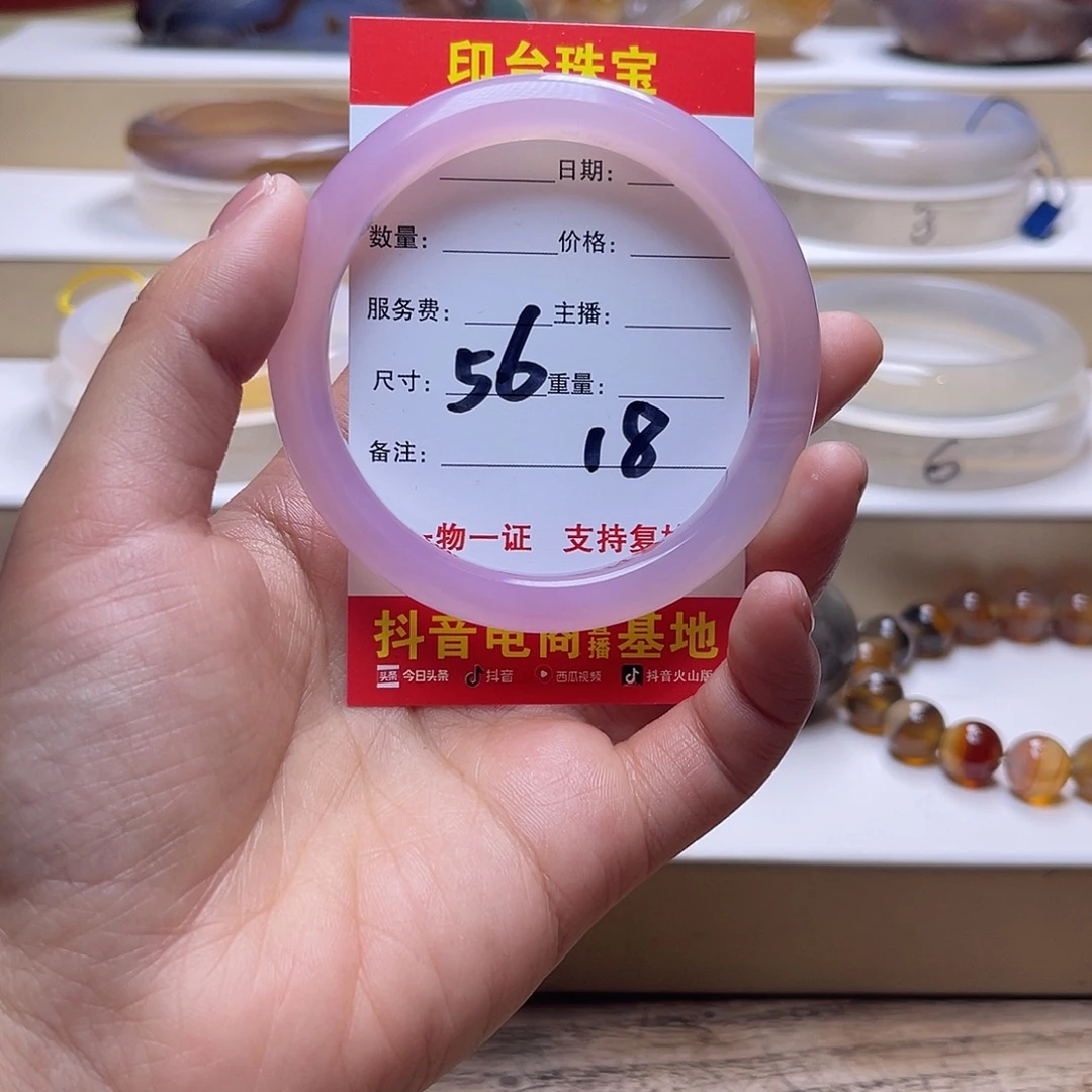 玛瑙/玉髓未镶嵌手镯