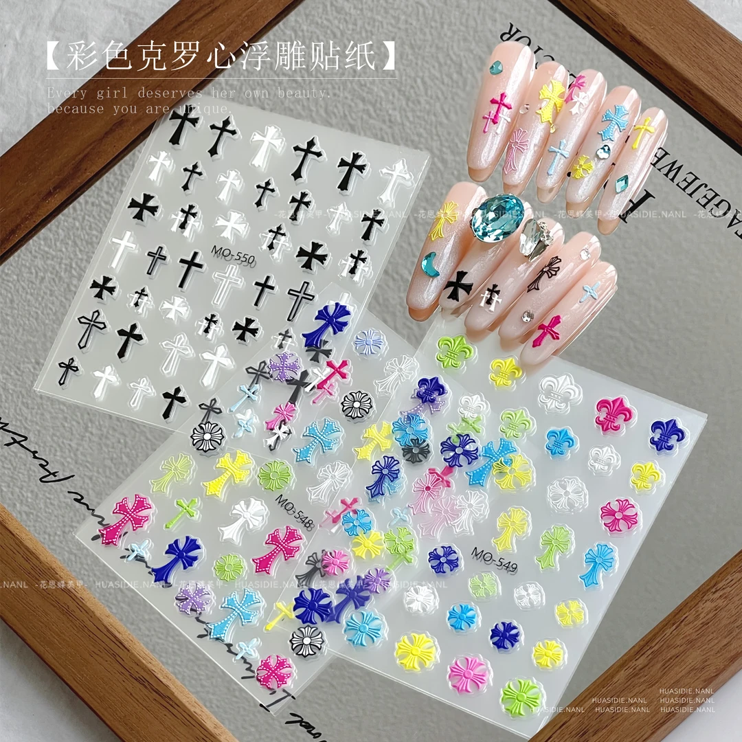 小颖美甲-3张 彩色克罗心浮雕贴纸立体浮雕贴纸美甲贴纸