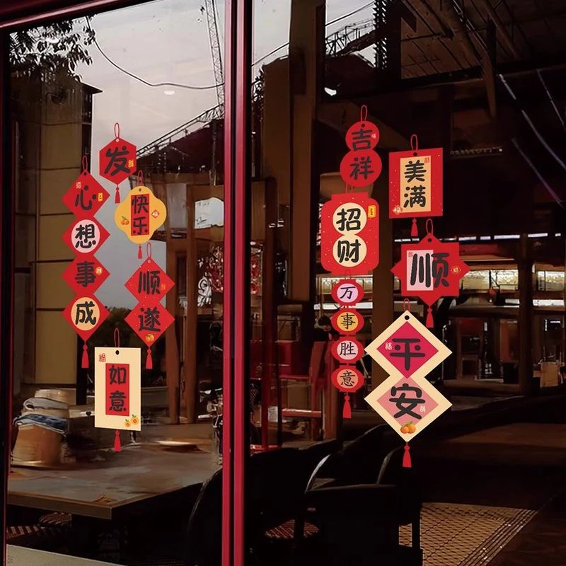 2026新年装饰橱窗玻璃门福字红包贴纸春节场景氛围布置静电窗花贴