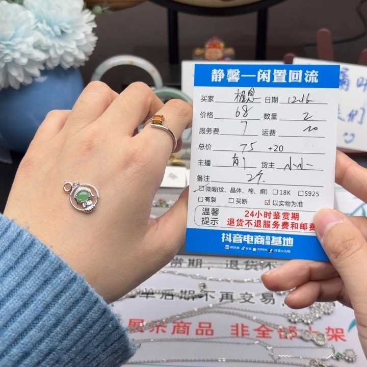 守***思翡翠银S925镶嵌戒指111