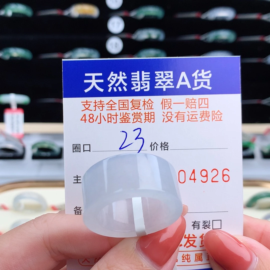 翡翠未镶嵌戒指翡翠