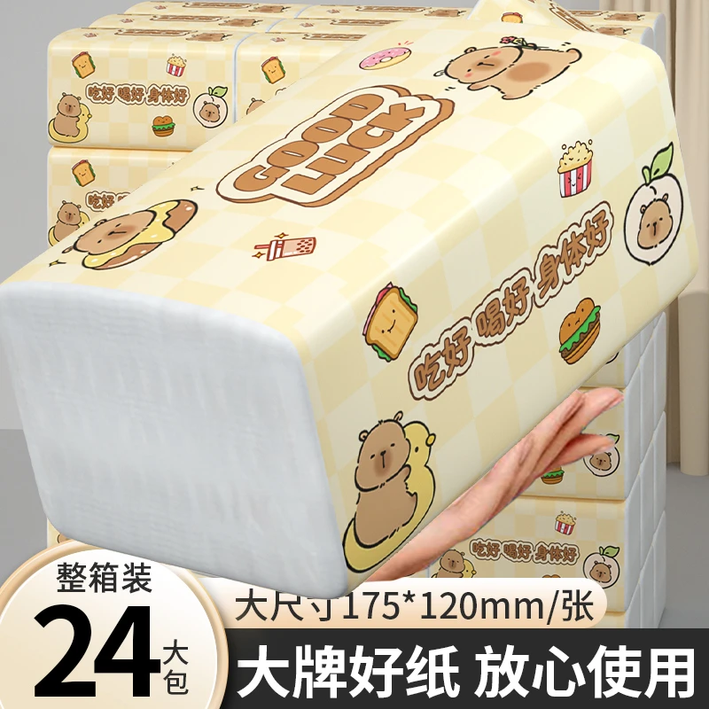 【仅剩03件】升级款24大包卡皮巴拉抽纸原生木浆餐巾纸卫生纸4层