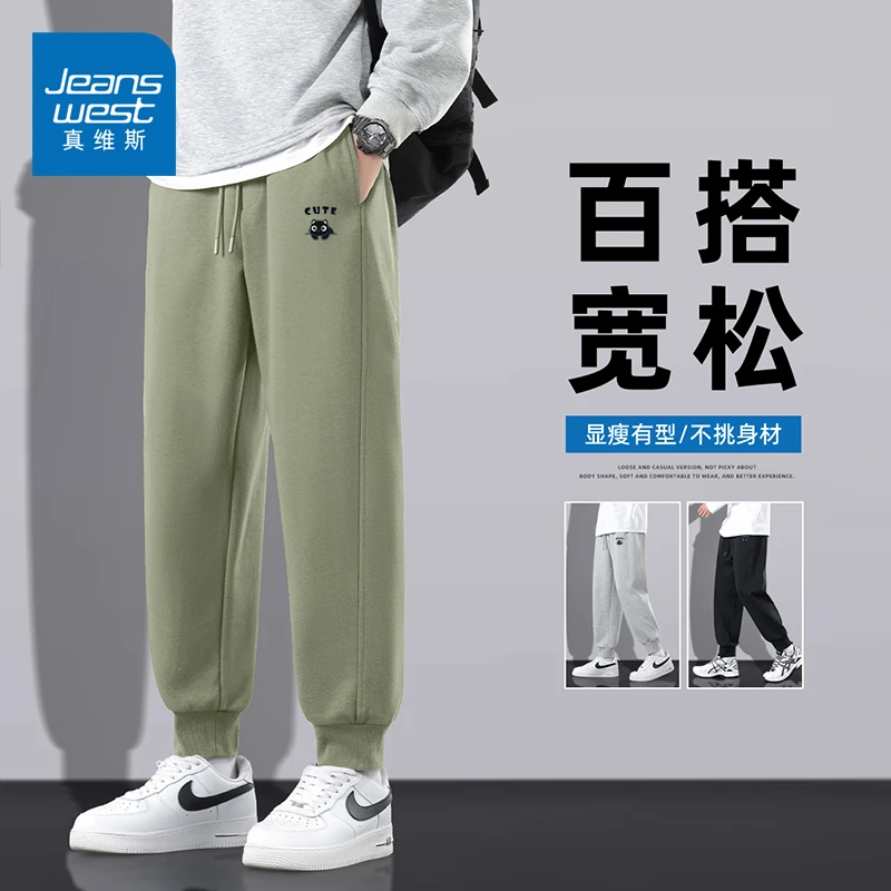 真维斯重磅无性别穿搭休闲裤子男秋季宽松韩系慵懒风男装束脚卫裤