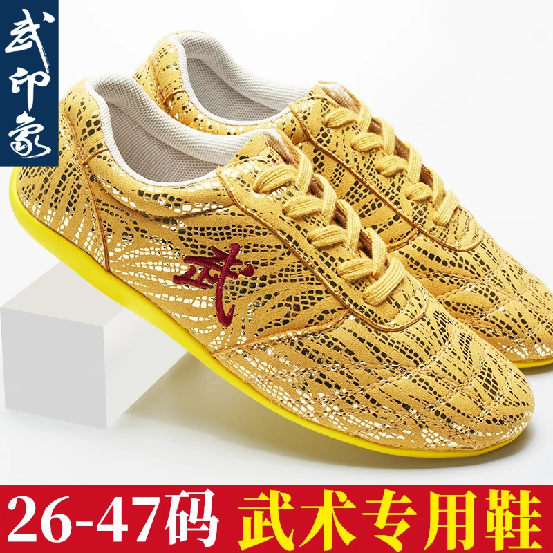 武术鞋儿童太极鞋男女软牛筋底春夏季练功鞋耐磨功夫鞋比赛鞋防滑