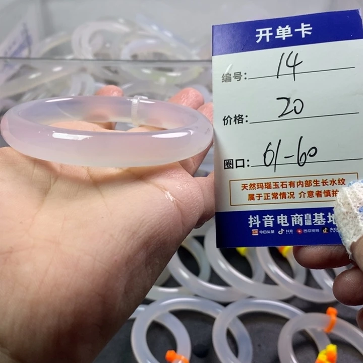 手镯玛瑙/玉髓未镶嵌