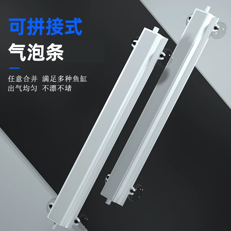 鱼缸气泡条气泡石增氧头可拼接细密气泡盘气盘氧气泵散气条细化