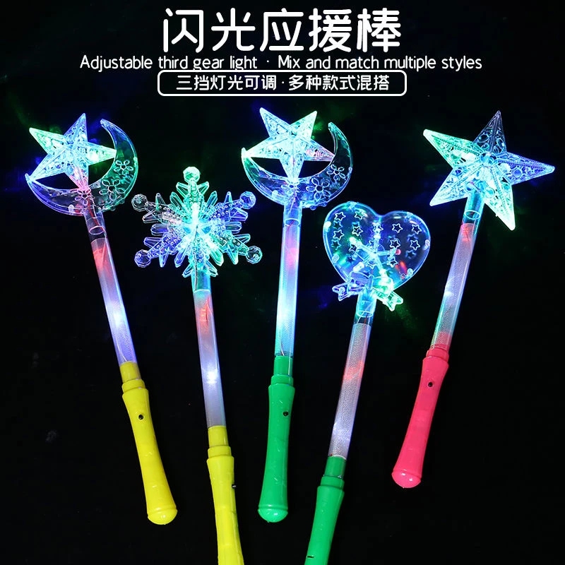 幼儿园星月儿童魔法棒玩具演唱会道具摆摊荧光棒发光玩具夜市热卖