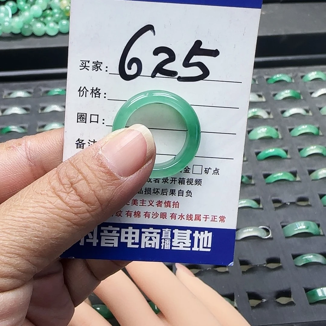 石英质玉（非洲翠）未镶嵌戒指