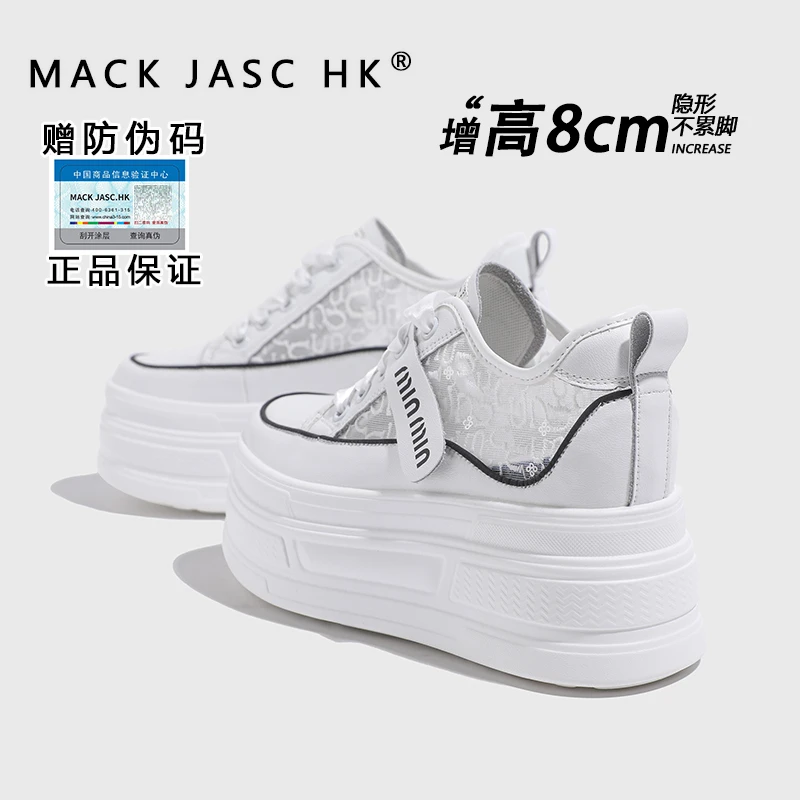 香港HK小个子8CM厚底小白鞋女2025春季新款百搭真皮网面休闲鞋女