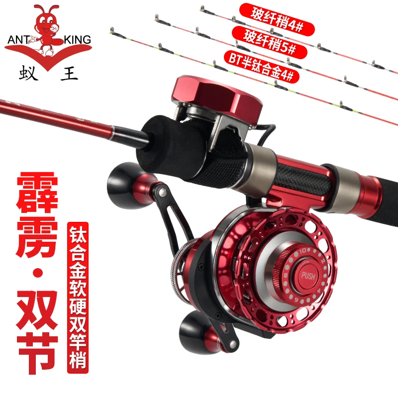 蚁王高端霹雳筏竿钛合金稍便定位筏竿套装微铅轮桥筏船筏富士导环