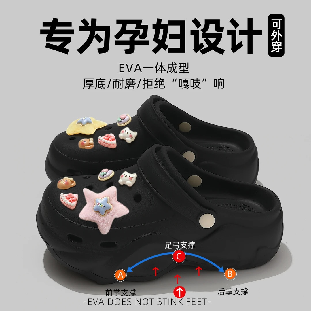 孕妇洞洞鞋女夏季外穿2025新款厚底防滑足弓支撑不累脚eva凉拖鞋