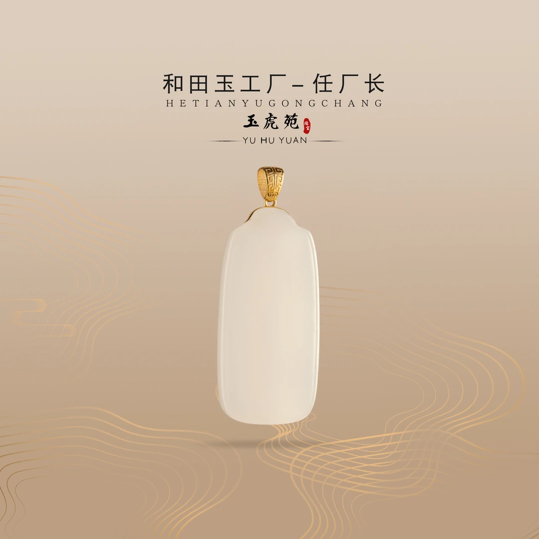 【任厂长】冰藕粉平安牌镶18k金扣头（大）（MG1466）发一件，多样性发