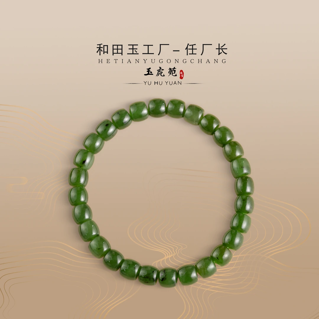 【任厂长】和田玉7mm+碧玉直切珠手串（MBA1178）发一件，多样性发