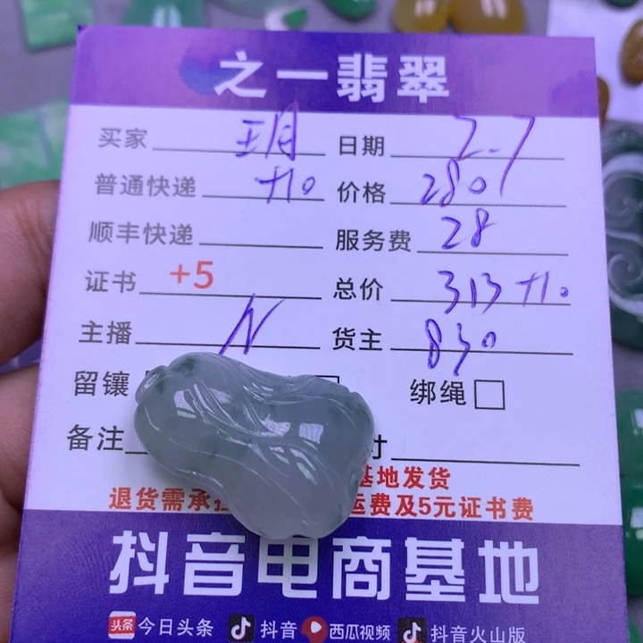 翡翠颈饰未镶嵌玥**怡