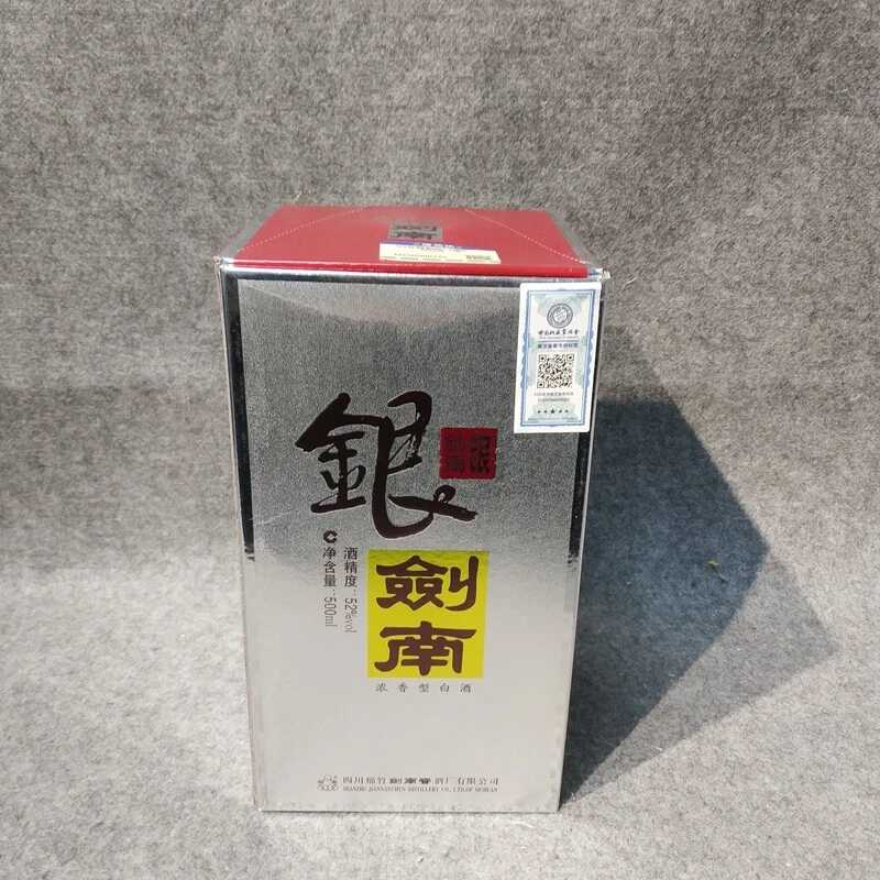 09年银剑南52度500ml-M25IZ000719-04