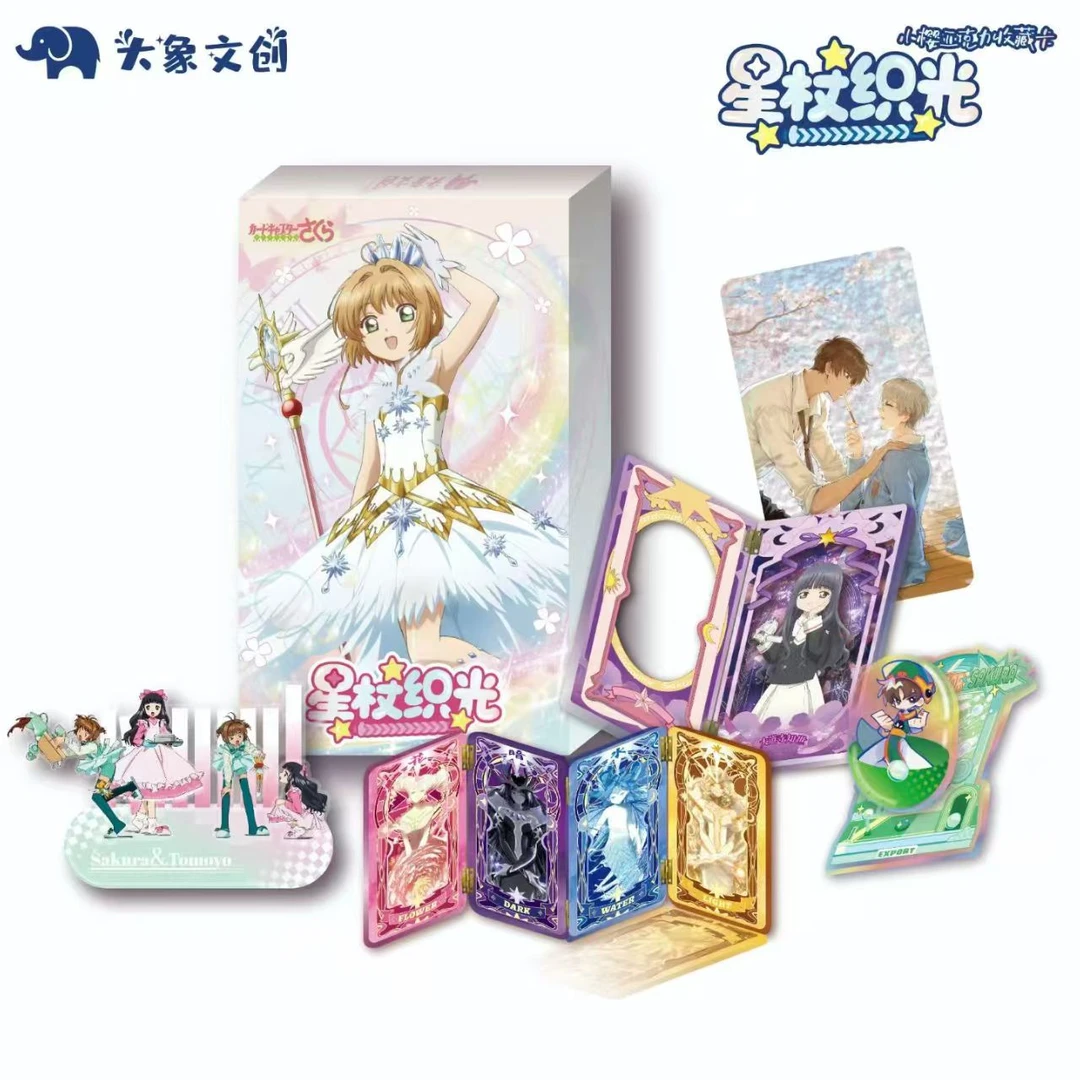【玩法】大象文创魔卡少女樱星杖织光亚克力收藏卡二创（ 默认代拆）