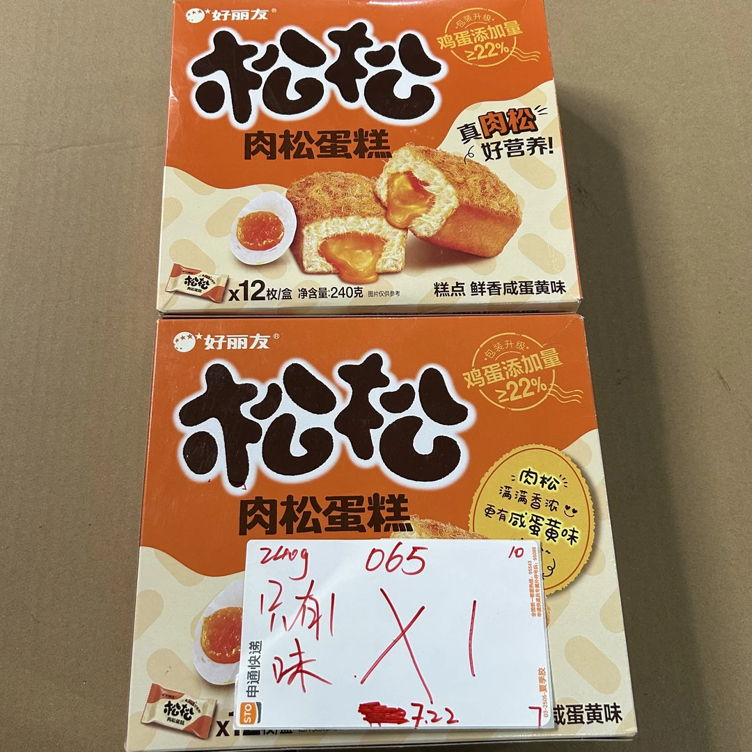 065 松松肉松蛋糕240g（到手1盒）