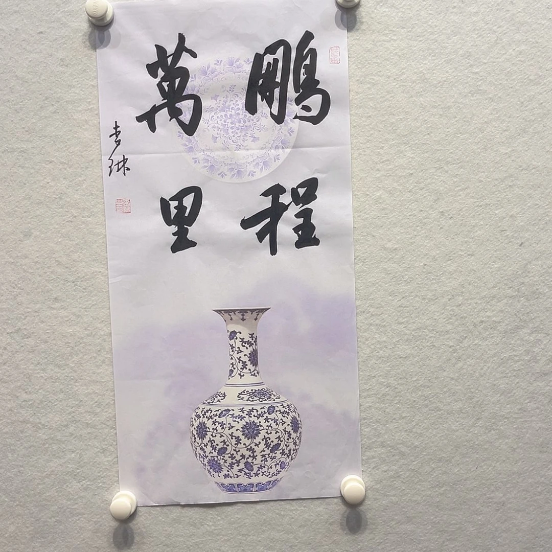 书法111111112国画