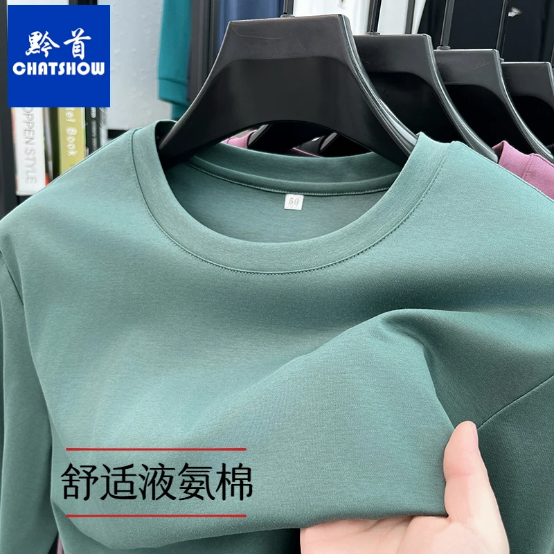 高档丝光液氨棉长袖T恤男士纯色圆领t恤衫秋冬舒适纯棉透气打底衫