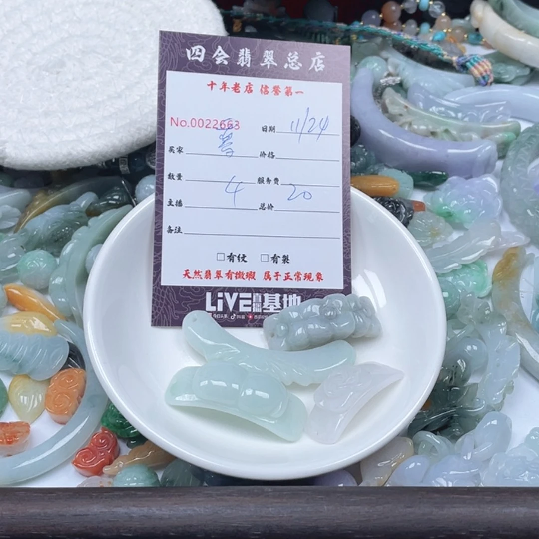 颈饰未镶嵌翡翠暮*?