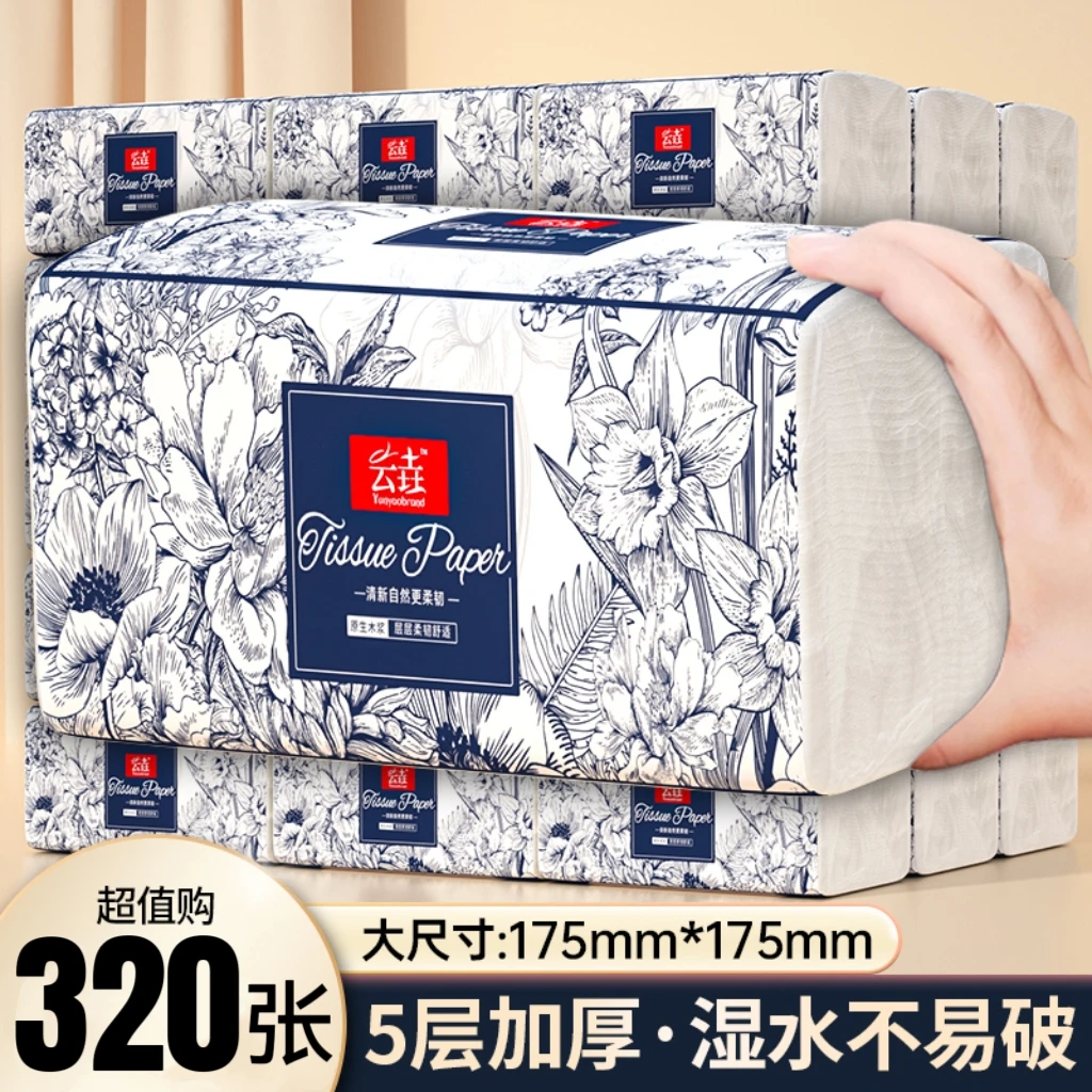 家用抽纸巾面巾纸餐巾纸卫生纸大包可湿水卫生纸抽纸纸巾加长大包