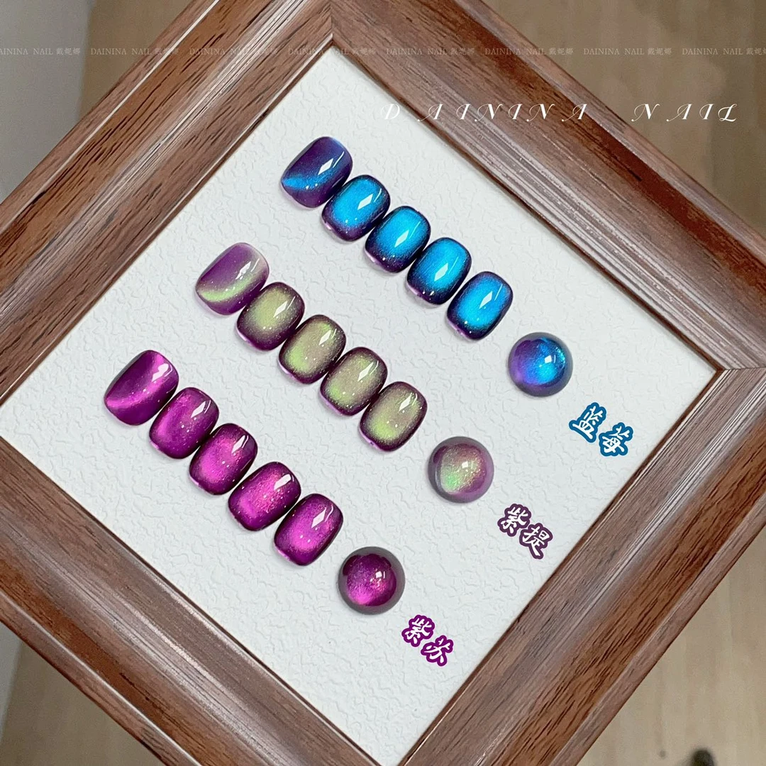 【3色蓝紫提猫眼】2025新款春夏双光玻璃珠猫眼美甲店专用胶