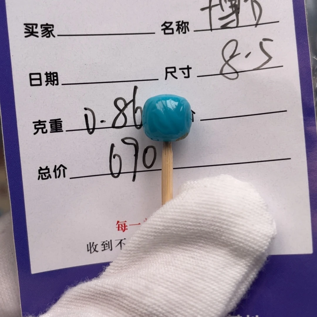 绿松石未镶嵌配饰