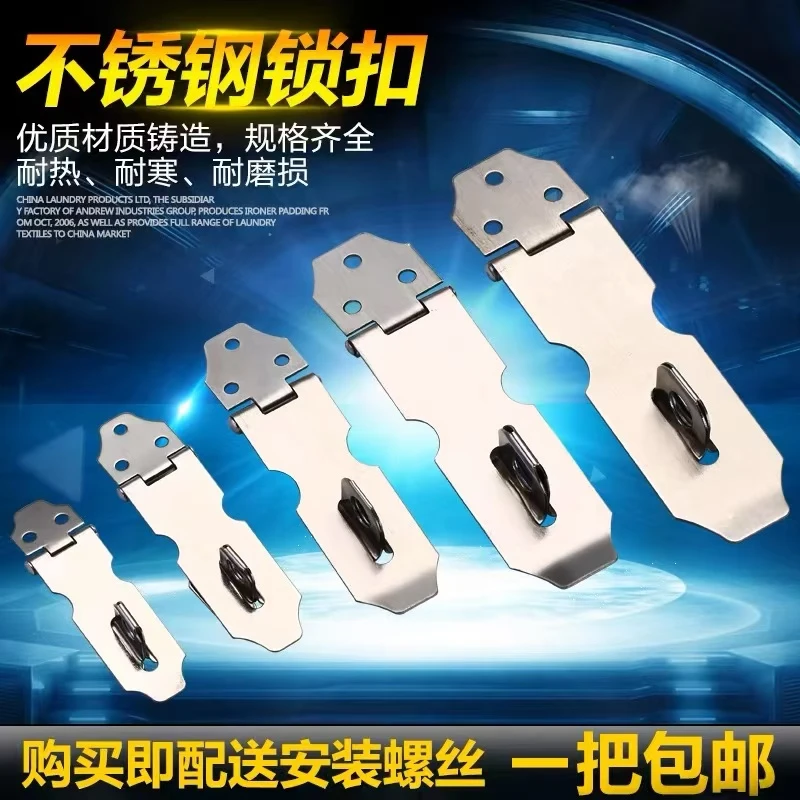 【加厚挂锁锁扣】不锈钢门锁搭扣柜子抽屉挂锁老式木门栓扣防盗插