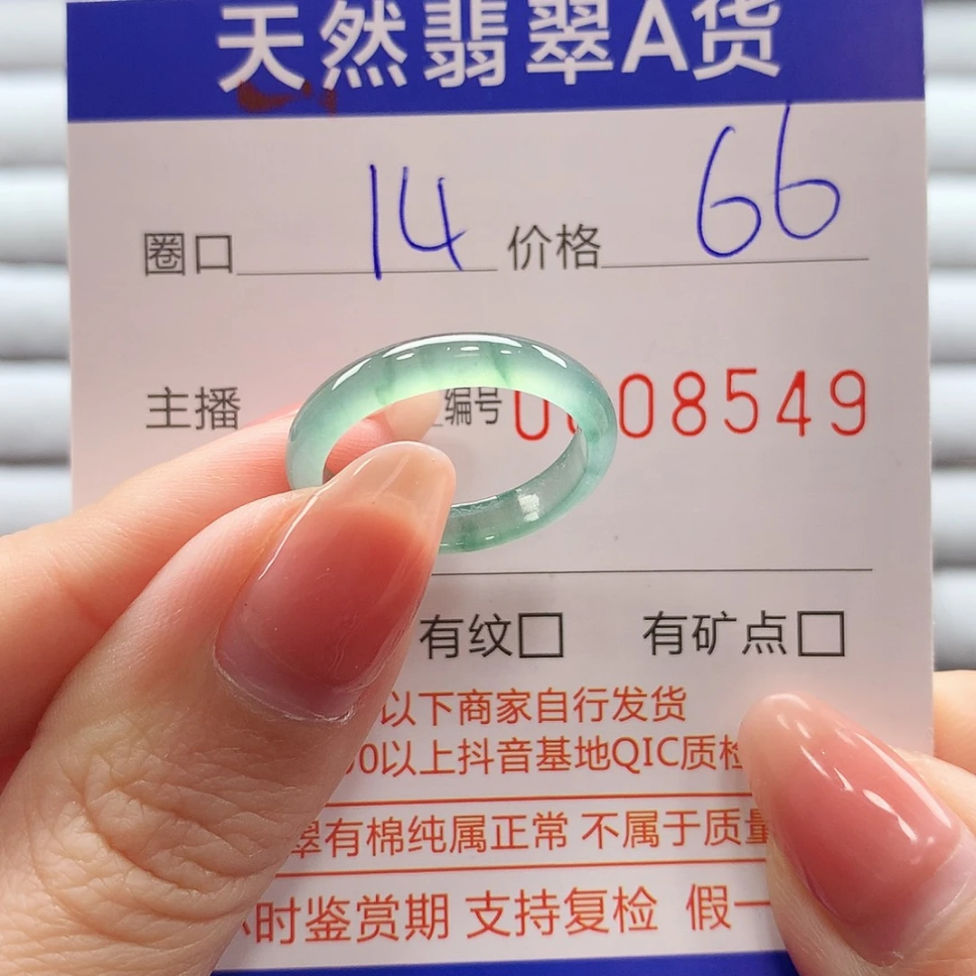翡翠戒指未镶嵌翡翠