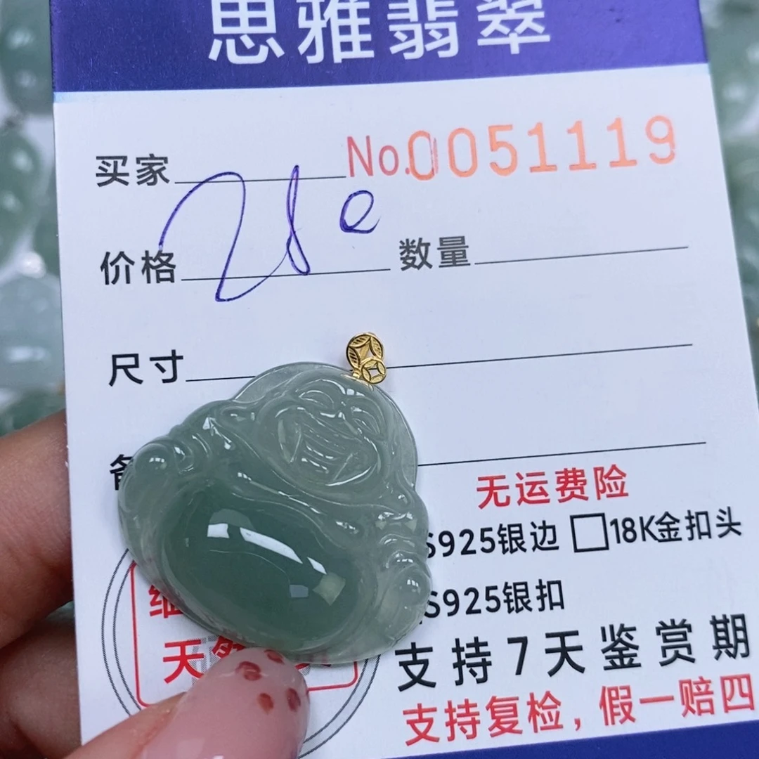 颈饰未镶嵌翡翠天然缅甸翡翠