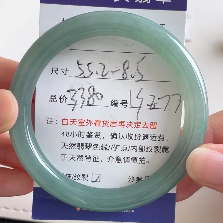 翡翠手镯未镶嵌翡翠手镯