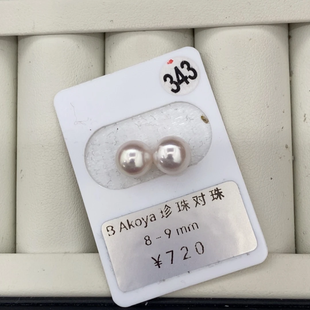 定制海水珍珠未镶嵌裸珠Akoya 正圆极光