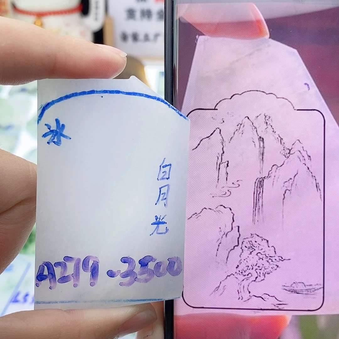定制翡翠未镶嵌纯天然