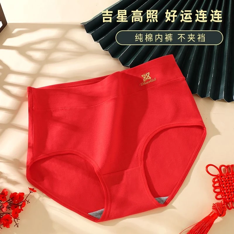 添红运4条红色纯棉抗菌女士内裤三角裤