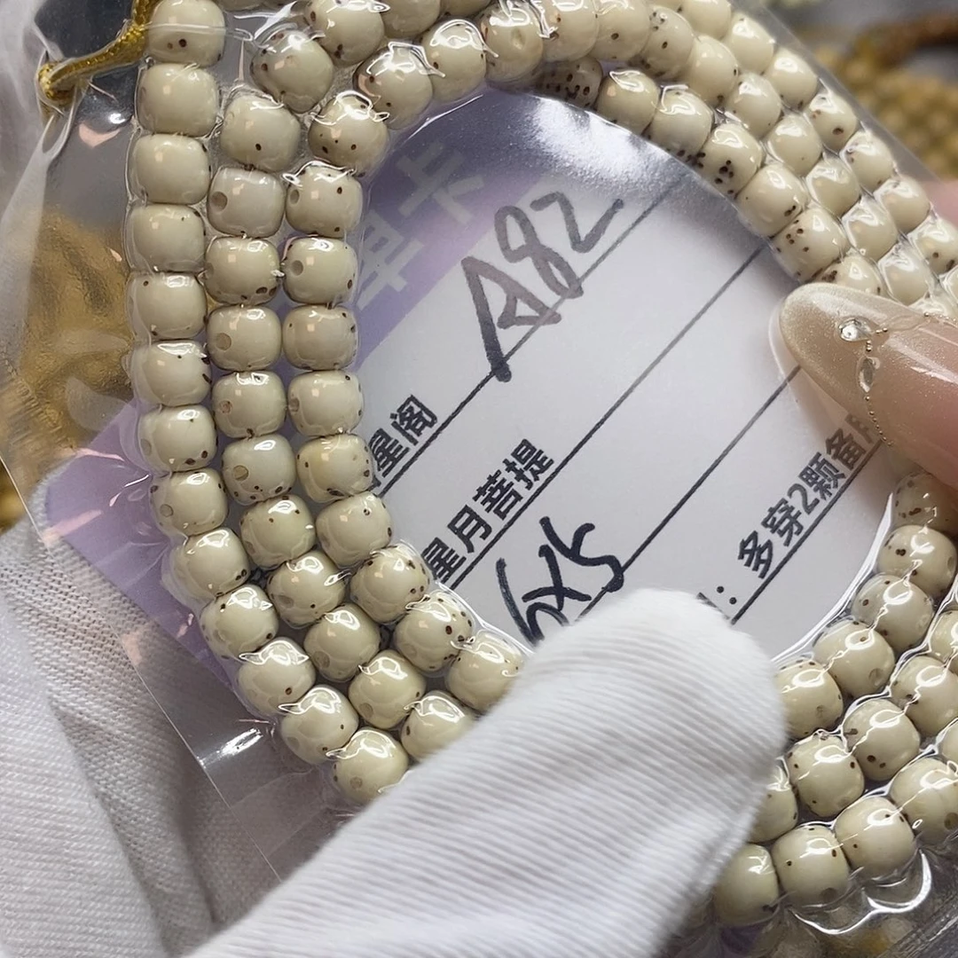 星月菩提吊坠A82-------