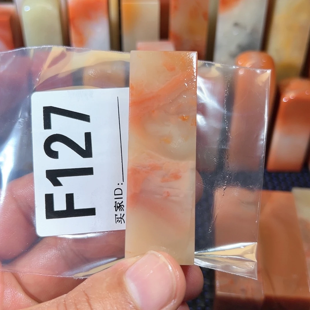 【闪购商品】寿山石印石小**～老挝石