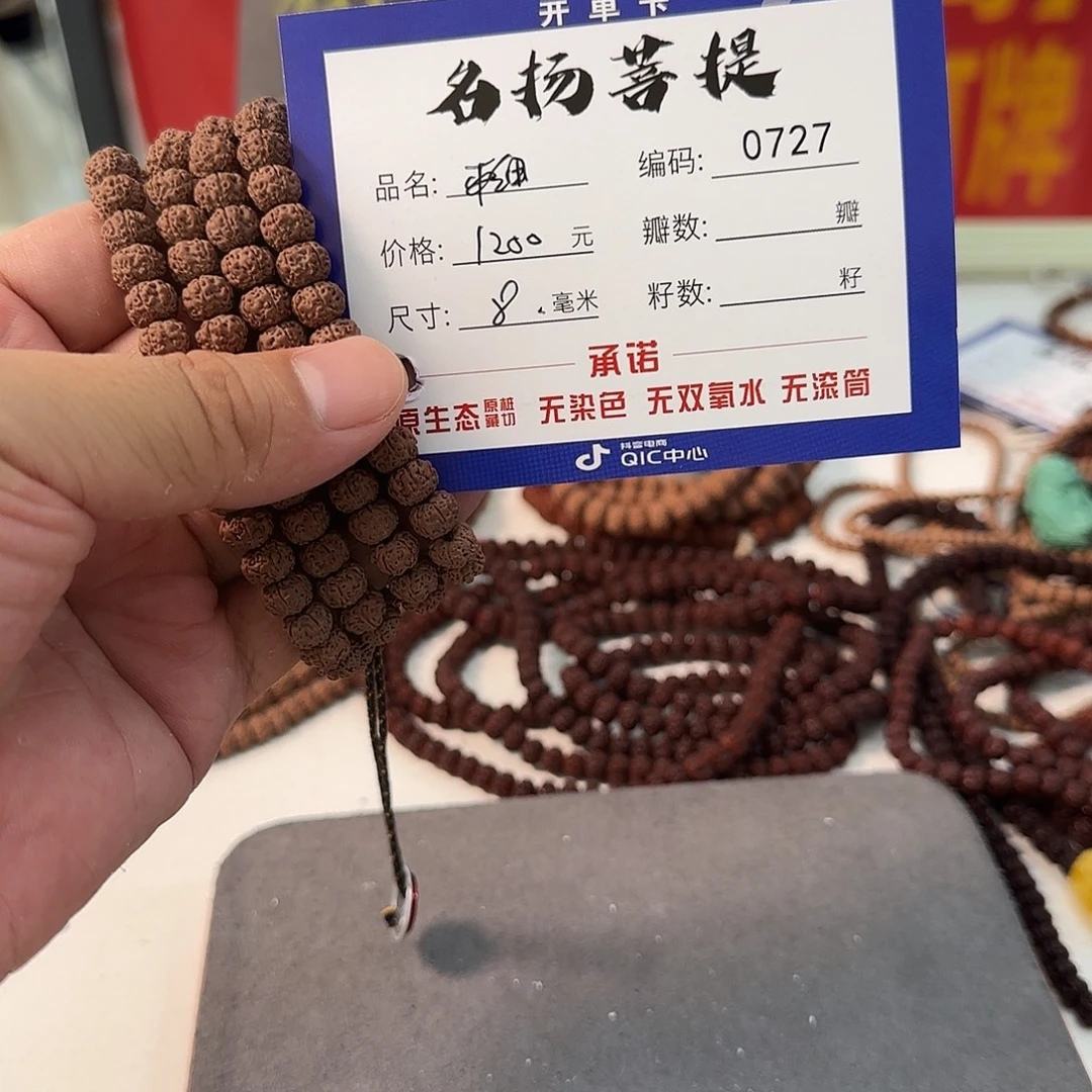 手串金刚菩提aaaaa0727