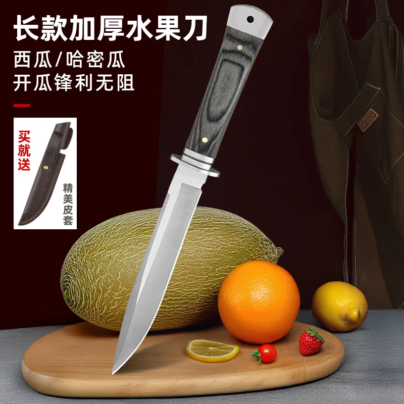 [破竹]户外野营锋利水果刀手把肉直刀 已开刃 5-18家用