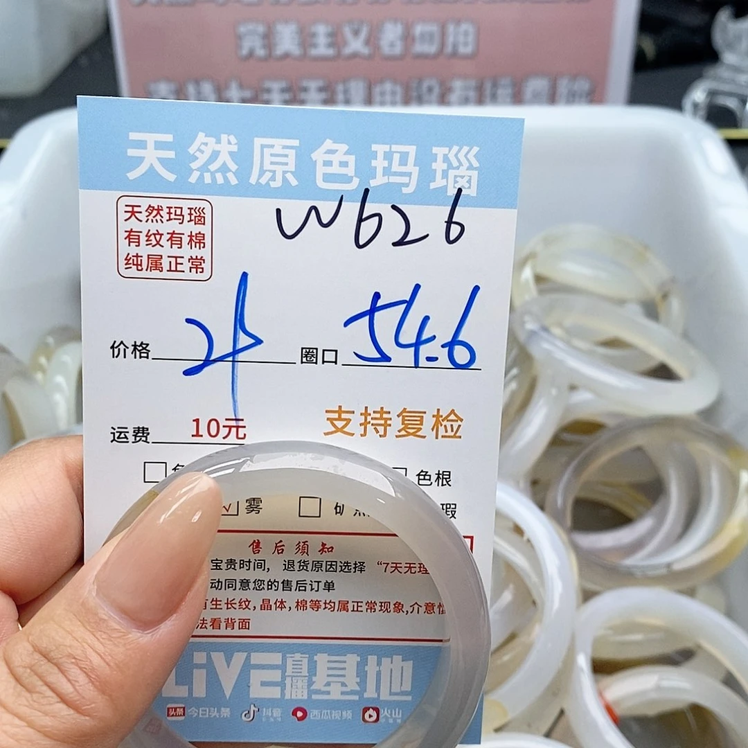 玛瑙/玉髓手镯未镶嵌小***长626